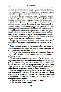Malazano knyga kritusių. Knyga 1. Mėnulio sodai