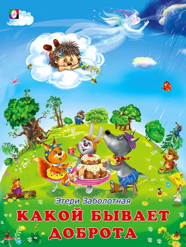 Was ist Güte
