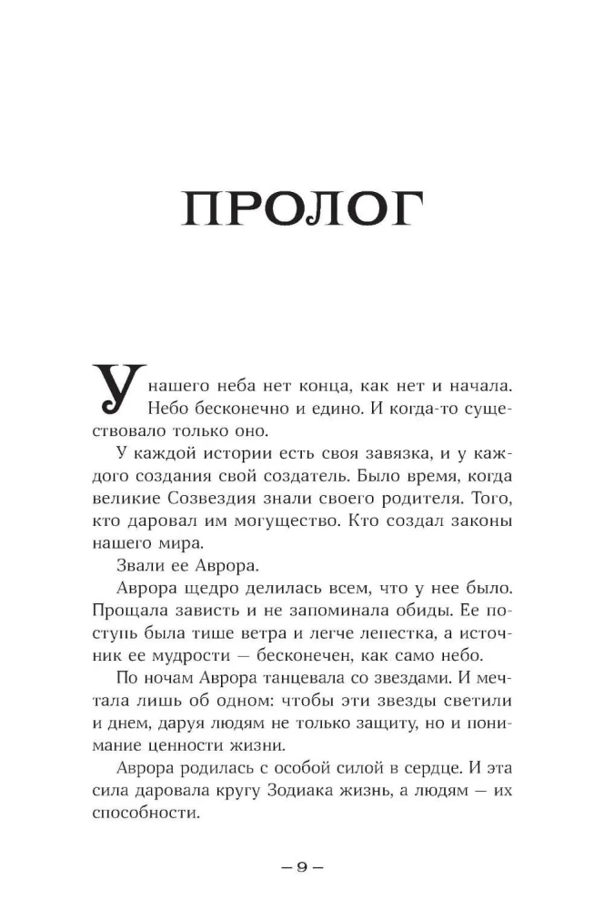 Терра и турнир Тринадцати