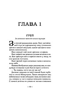 Терра и турнир Тринадцати