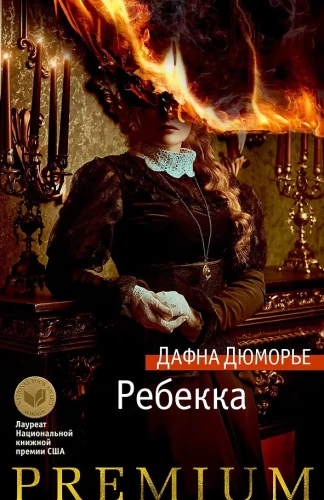 Rebecca