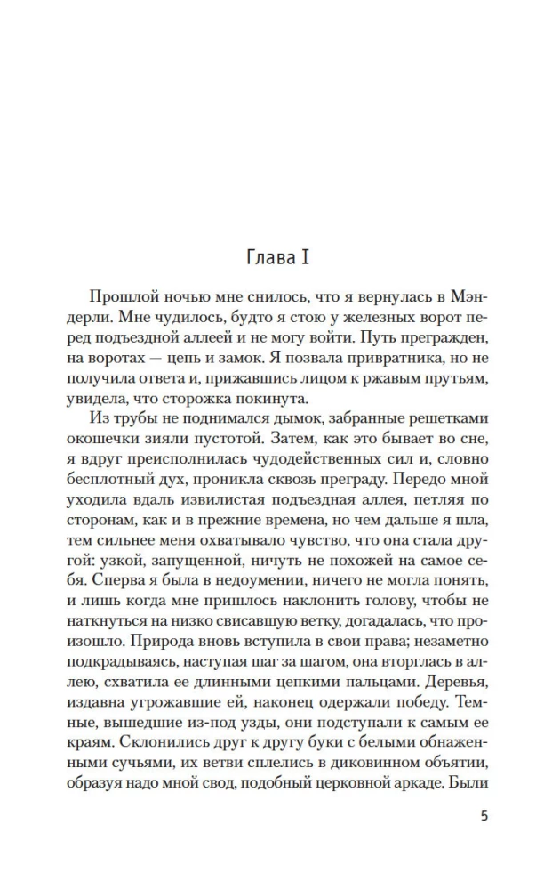 Ребекка