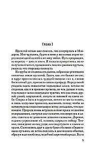 Ребекка