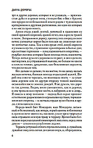 Ребекка
