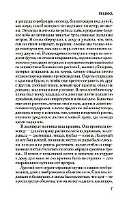Ребекка