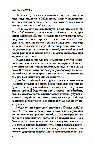 Ребекка