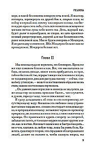 Ребекка