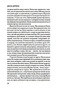 Ребекка