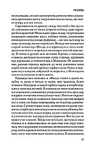 Ребекка