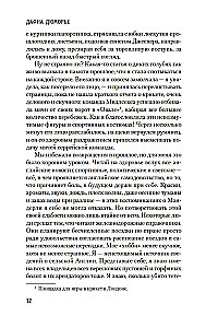 Ребекка