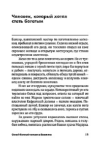 Der reichste Mann in Babylon