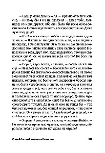 Der reichste Mann in Babylon