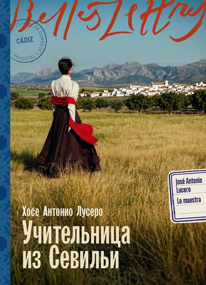 Mokytoja iš Sevilijos