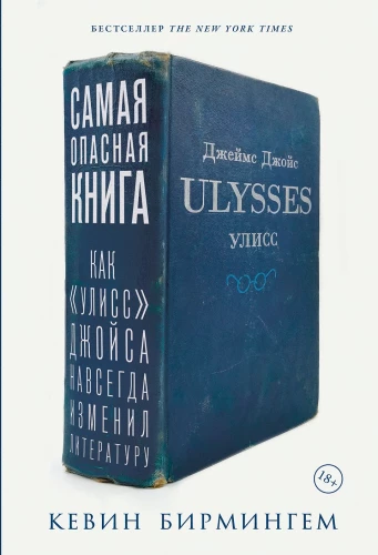 Das gefährlichste Buch: Wie Ulysses von Joyce die Literatur für immer veränderte