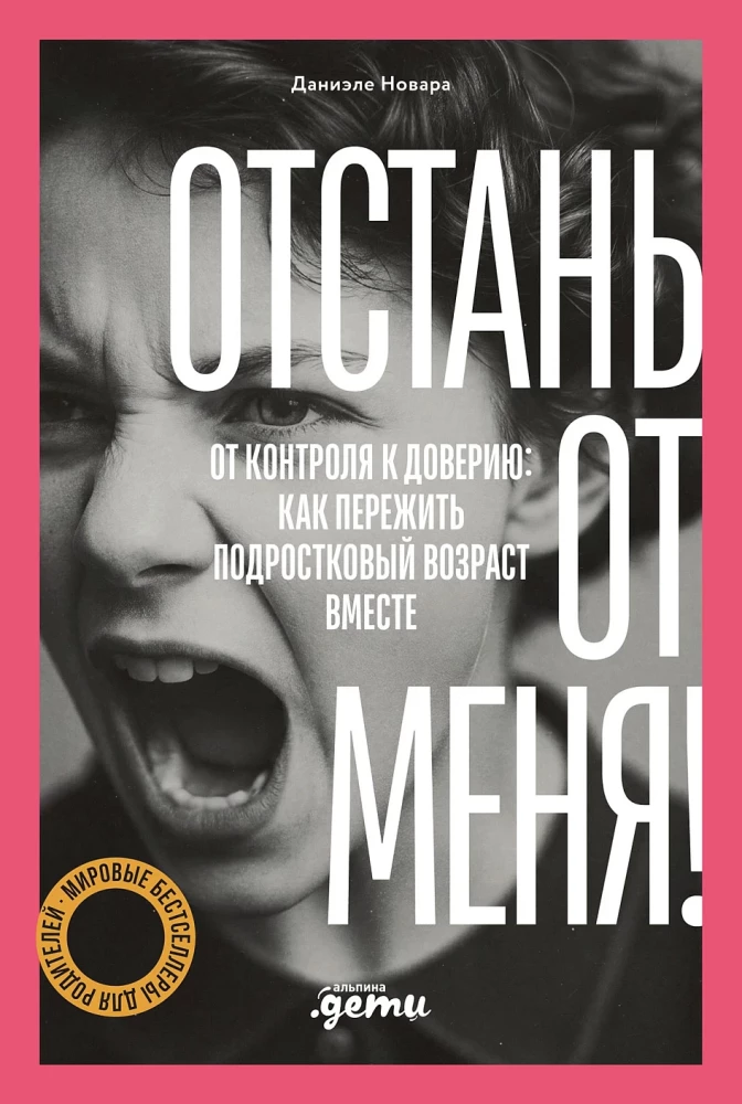 Leave Me Alone! From Control to Trust: How to Survive Adolescence Together