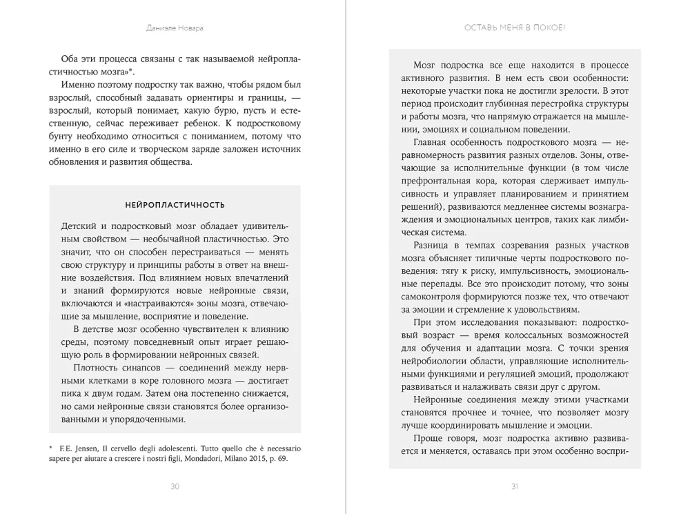 Leave Me Alone! From Control to Trust: How to Survive Adolescence Together