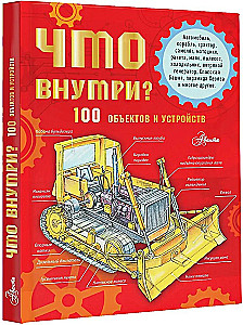 Mis on sees? 100 objekti ja seadet
