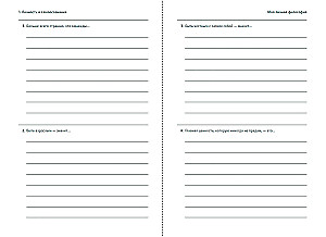 Vedeneyeva's Planners: My Personal Philosophy