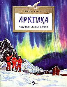 Arktyka. Lodowa czapa Ziemi