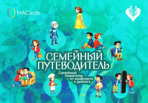 Family Guide. Navigator from Conflict to Dialogue. Metaphorical Postcards