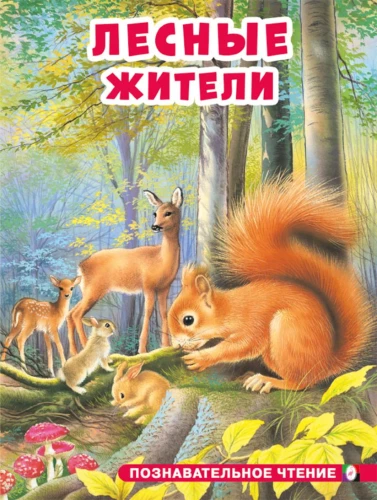 Metsaloomad