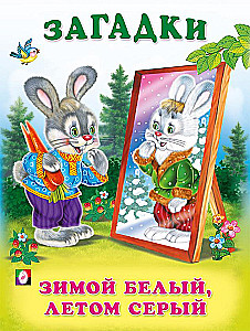 In Winter White, in Summer Gray