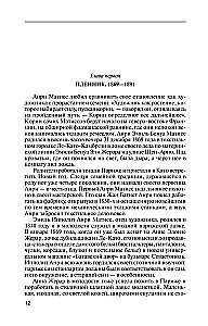 Матисс