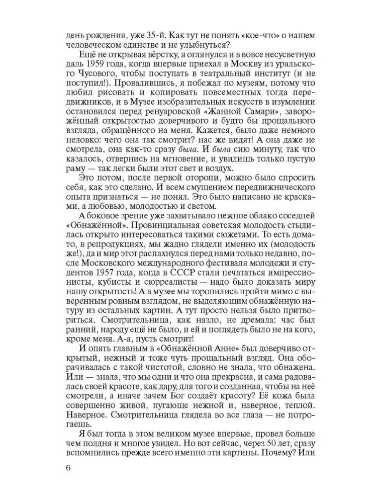 Ренуар