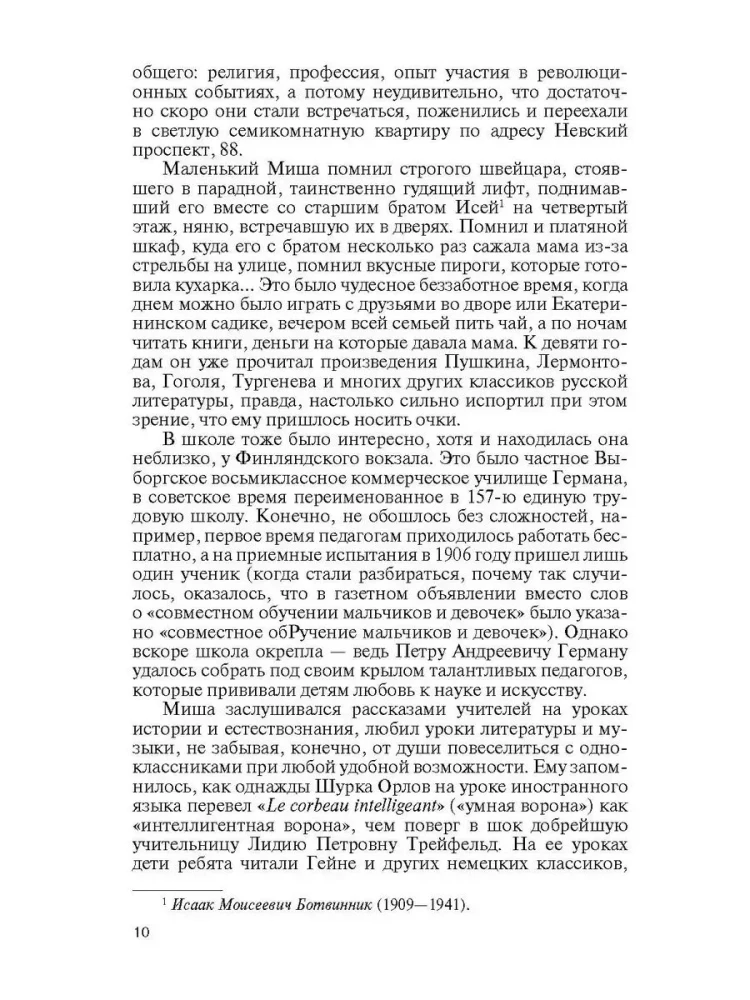 Советские шахматные короли