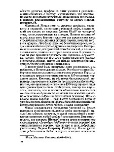 Советские шахматные короли