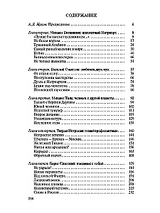 Советские шахматные короли
