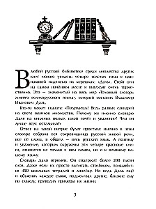 Władimir Dąd