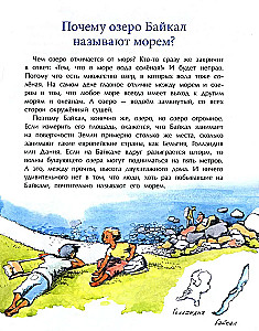 Baikal. Przezrocz Wunder Planety