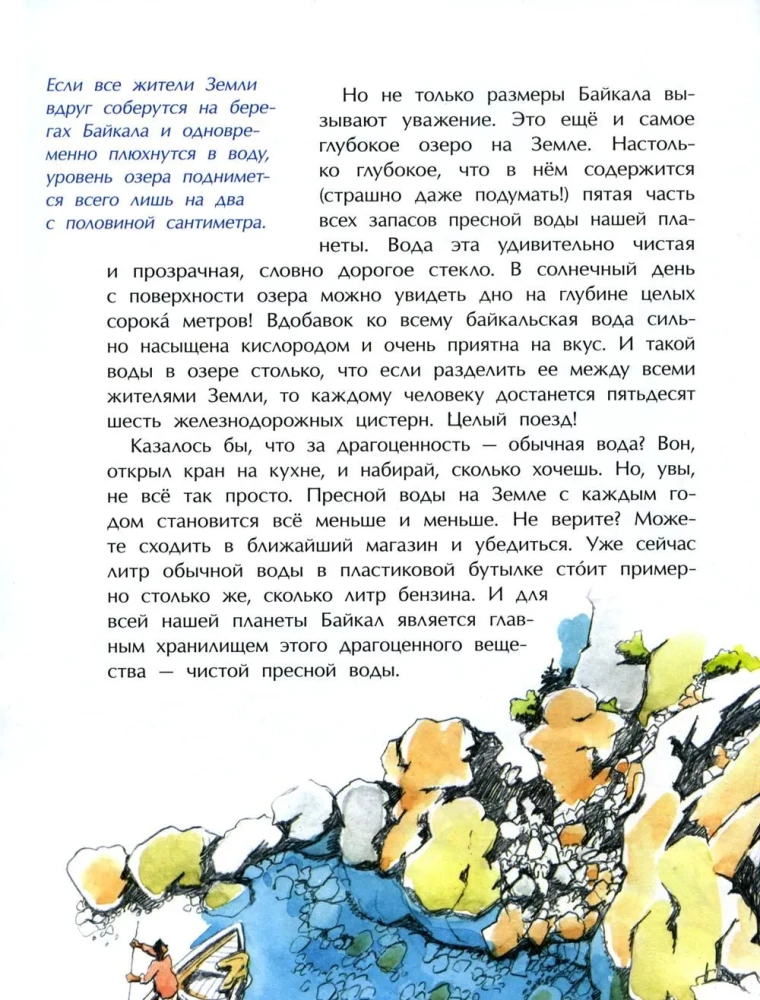 Baikal. Przezrocz Wunder Planety