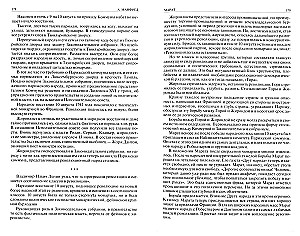 Marat. Rousseau, Mirabeau, Robespierre. Three Portraits of the Era of the Great French Revolution. Napoleon Bonaparte