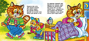 Круглый кот