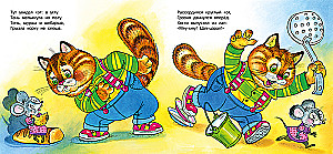 Круглый кот