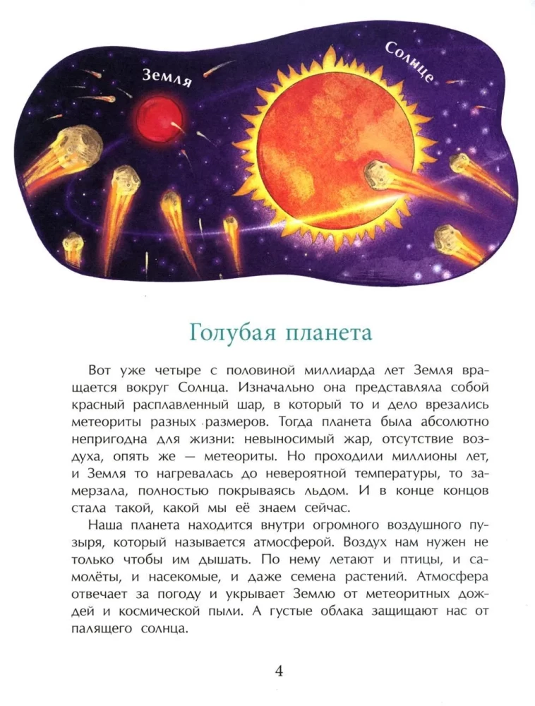 Ziemia. Planeta wody