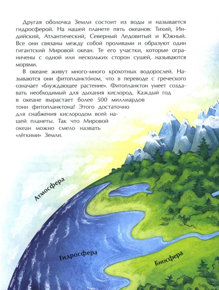 Ziemia. Planeta wody