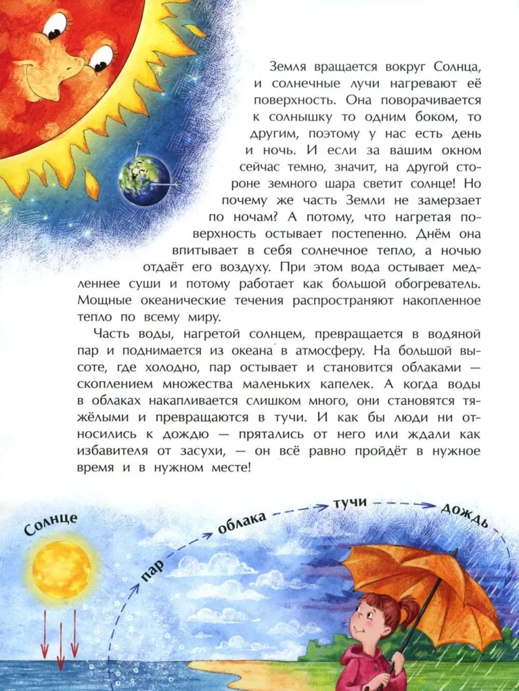 Ziemia. Planeta wody