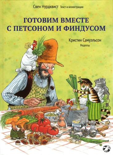 Kochen mit Petson und Findus