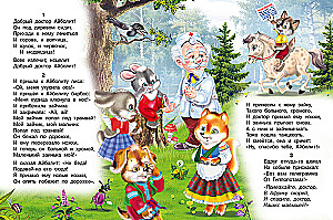 Айболит