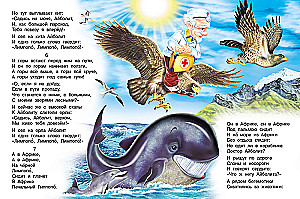 Айболит