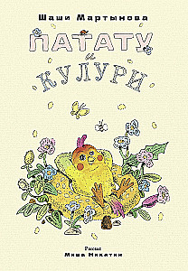 Patatu und Kuluri