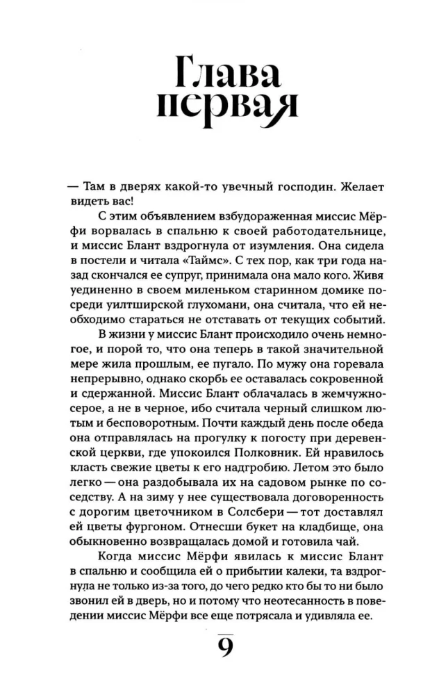 Корриган