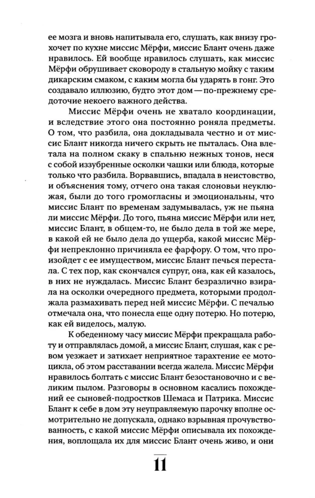Корриган