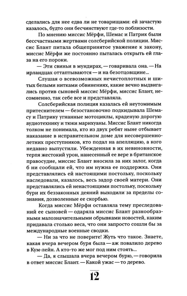 Корриган