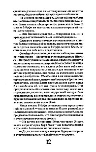 Корриган