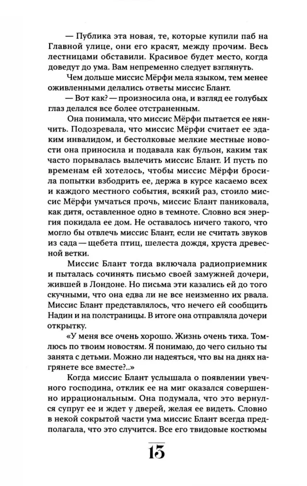 Корриган