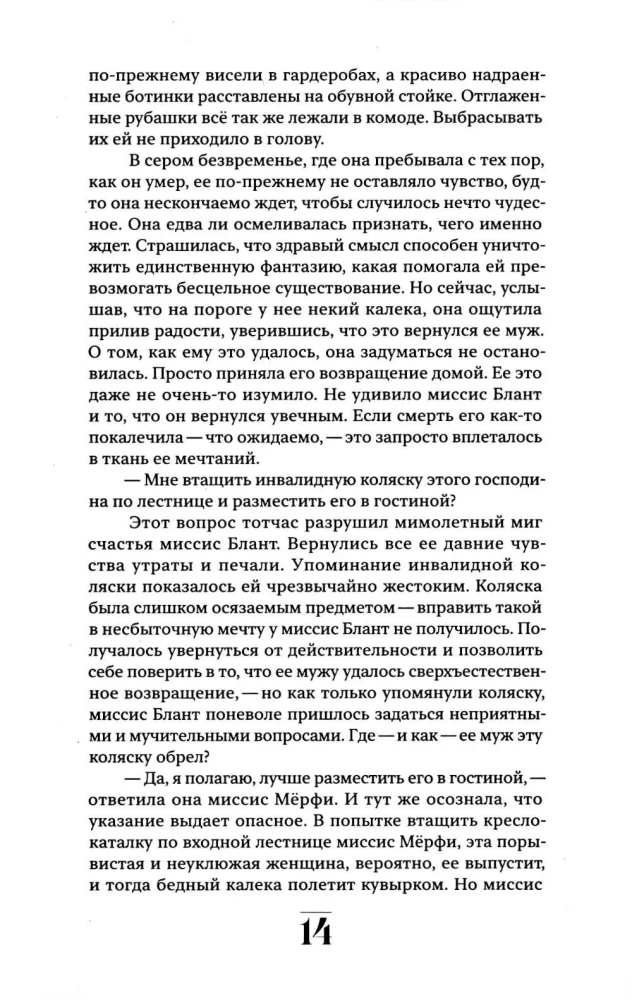 Корриган